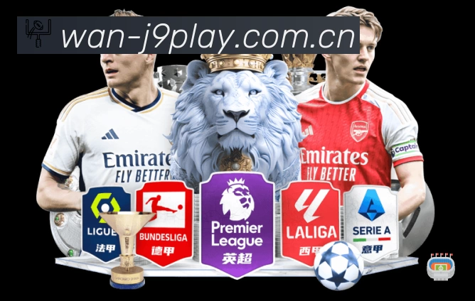 九游会体育 体育赛事与数据服务平台