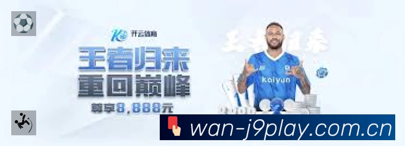 九游会体育安全运营支持